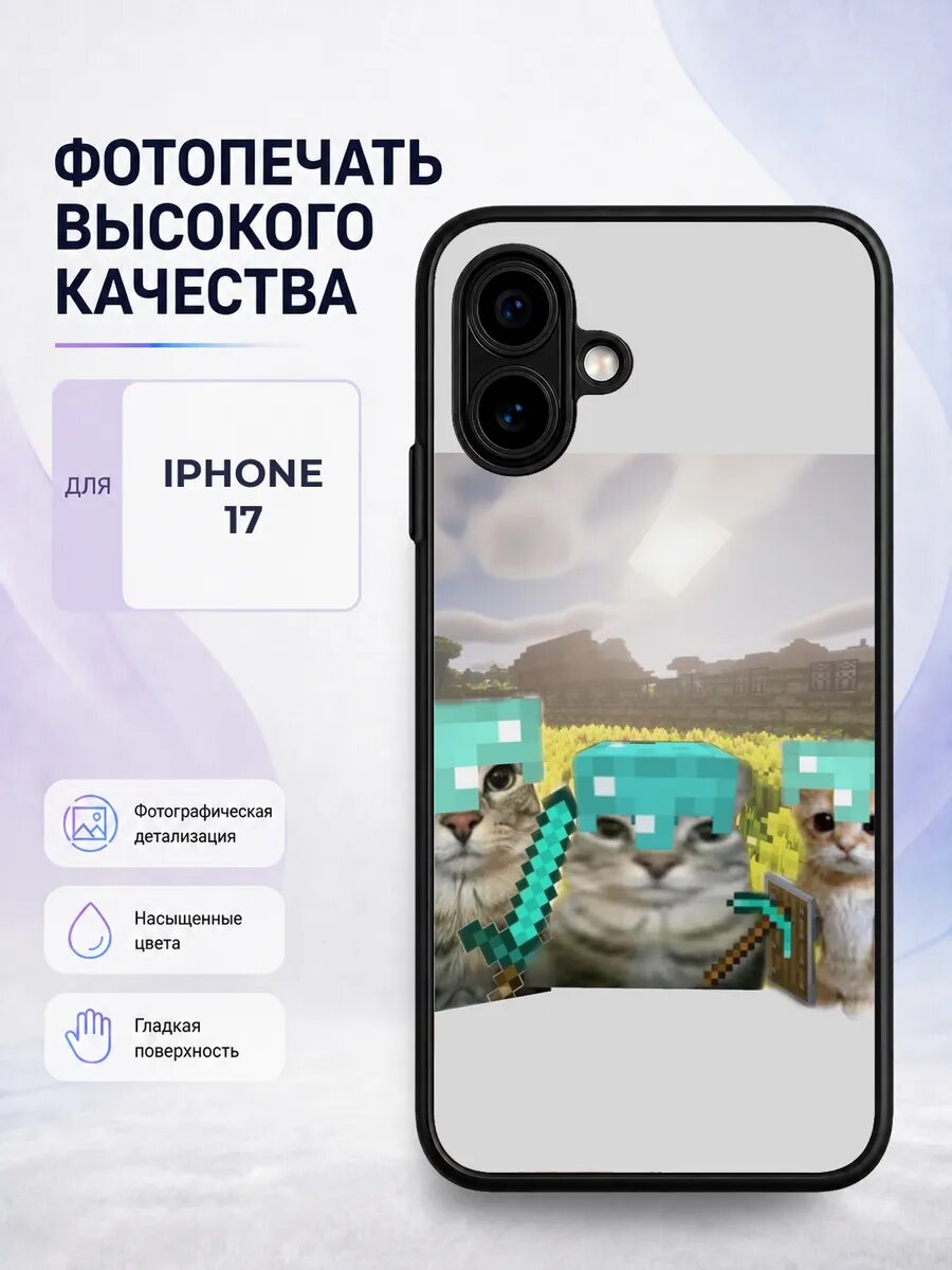 Защитный чехол на iPhone 17 Три кота коржик карамелька белый