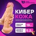 Фаллоимитатор, 24см