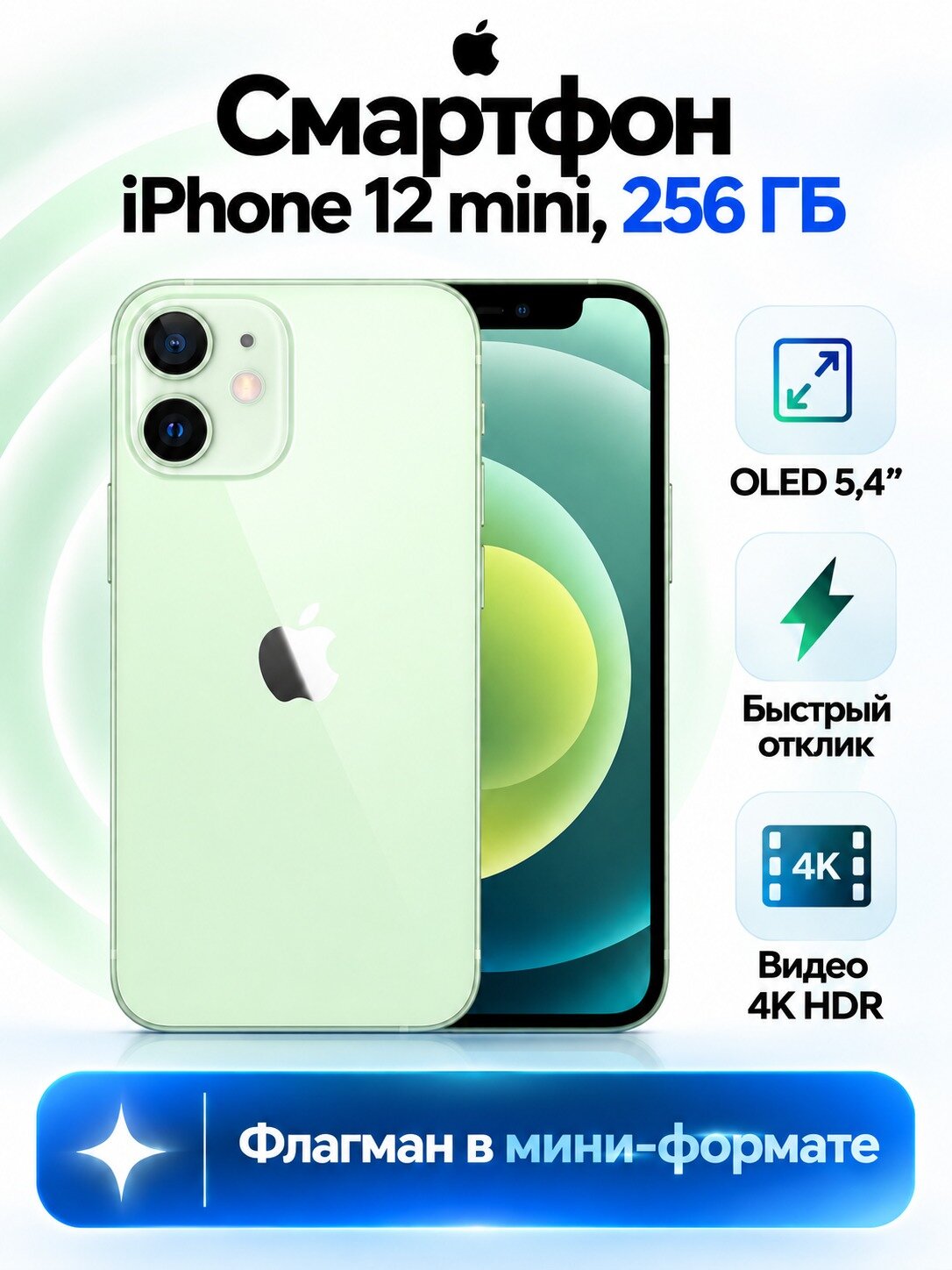 Смартфон Apple iPhone 12 mini, 4/256 ГБ, зеленый, OLED 5,4 дюйма