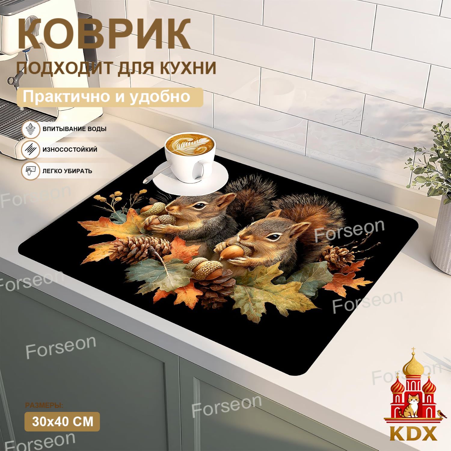 Коврик для сушки посуды 30 см x 40 см 1 шт каучук черный матовый