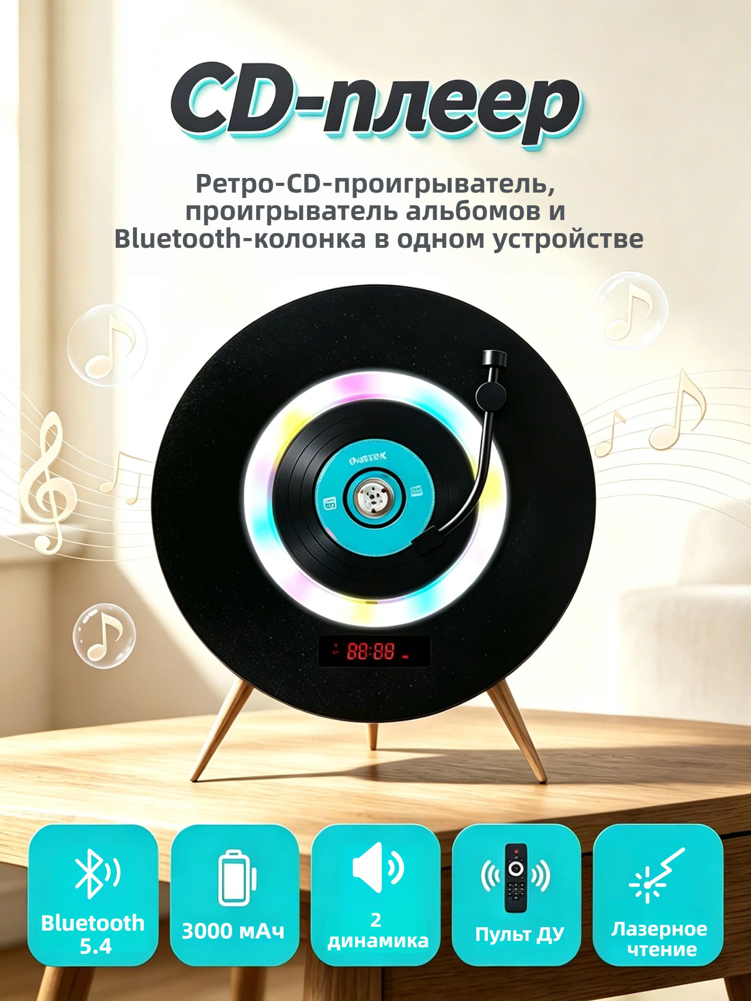 CD проигрыватель беспроводной портативный ретро с Bluetooth 5.4 и аккумулятором лазерный для дома и улицы