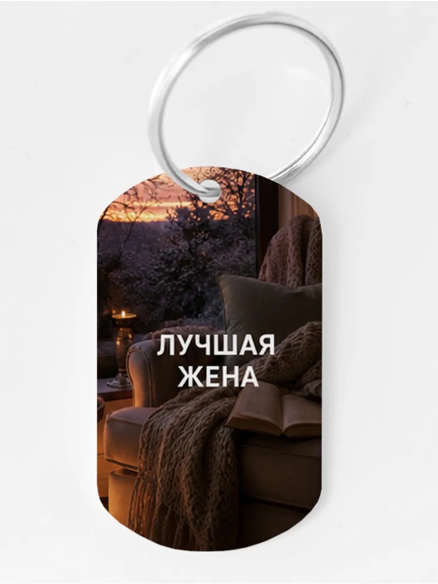Брелок Wooden KEYS