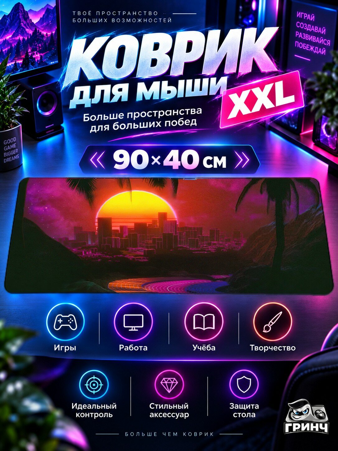 Игровой коврик для мыши жаккард 90х40 см Cyber Guardian The Last Dance Киберпанк Хранитель