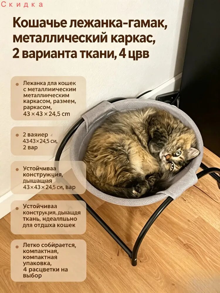 Кошачье лежанка-гамак с металлическим каркасом, сетчатая или плюшевая ткань, 4 цвета