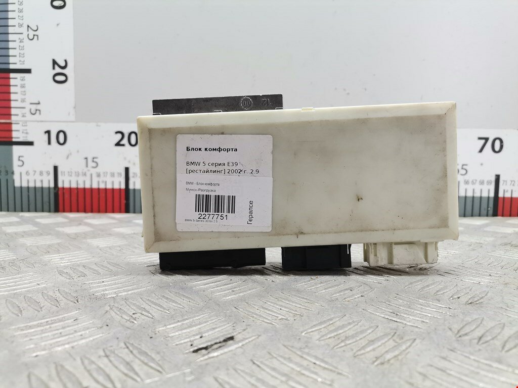 Блок комфорта BMW 5-Series (E39) 61356913520 арт. 2277751