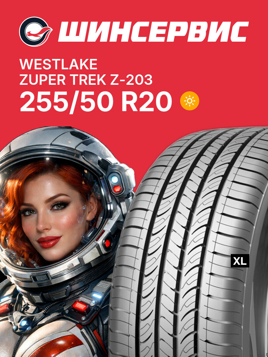 Летняя шина Westlake ZUPER TREK Z-203 255/50 R20 109 V, летняя автомобильная резина