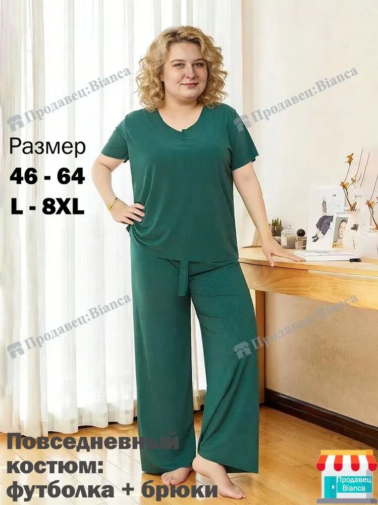 Комплект одежды