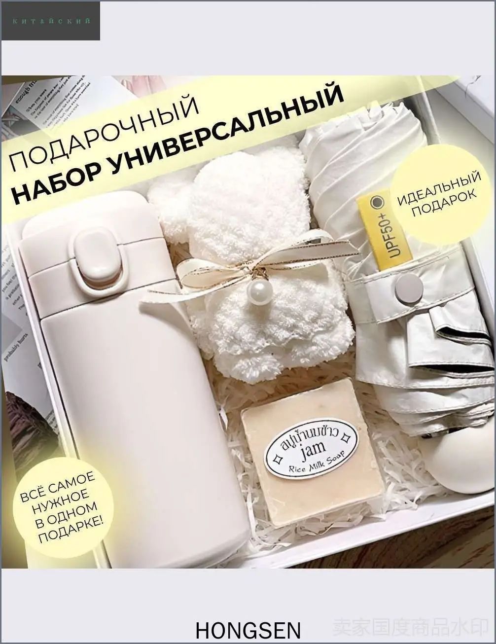 Новогодний подарок с термосом, мини-зоной, мылом и полотенцем в красивой коробке сумкой для женщин/мужчин, коллег, друзей, матерей/тат. Новый год подарка на день рождения