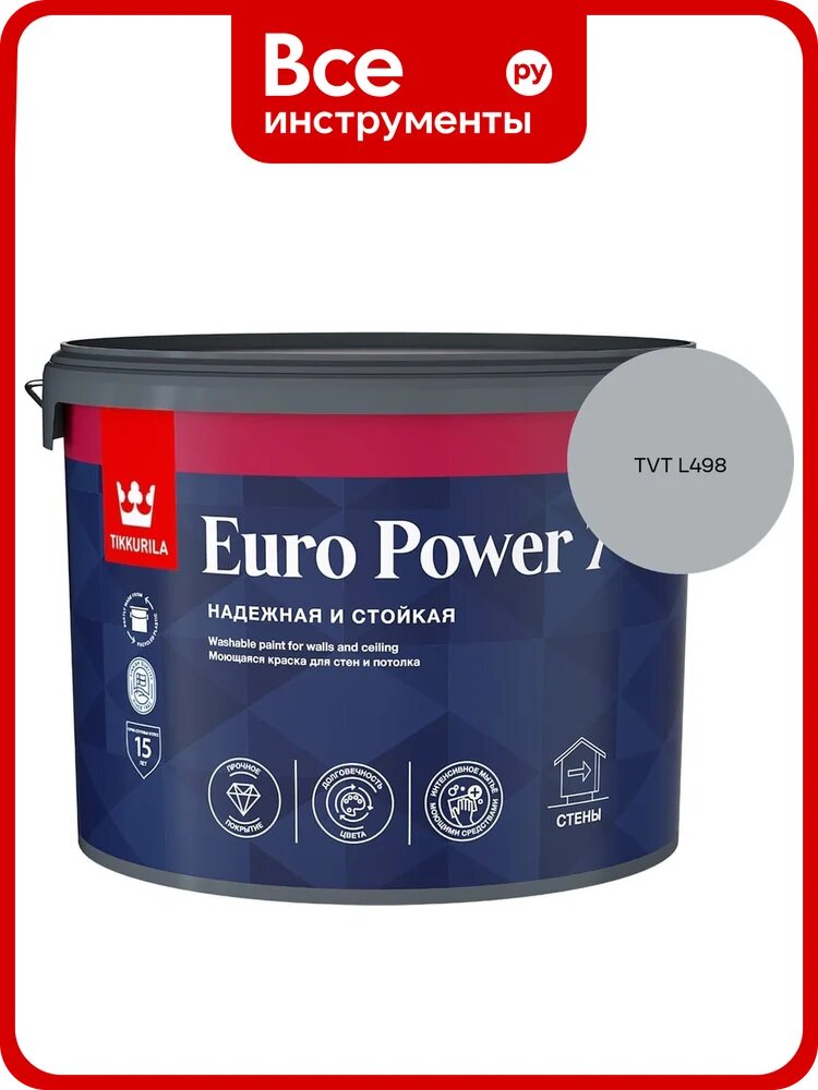 Краска интерьерная стойкая к мытью Tikkurila EURO POWER 7 A мат 9л 700001121_TVT L498