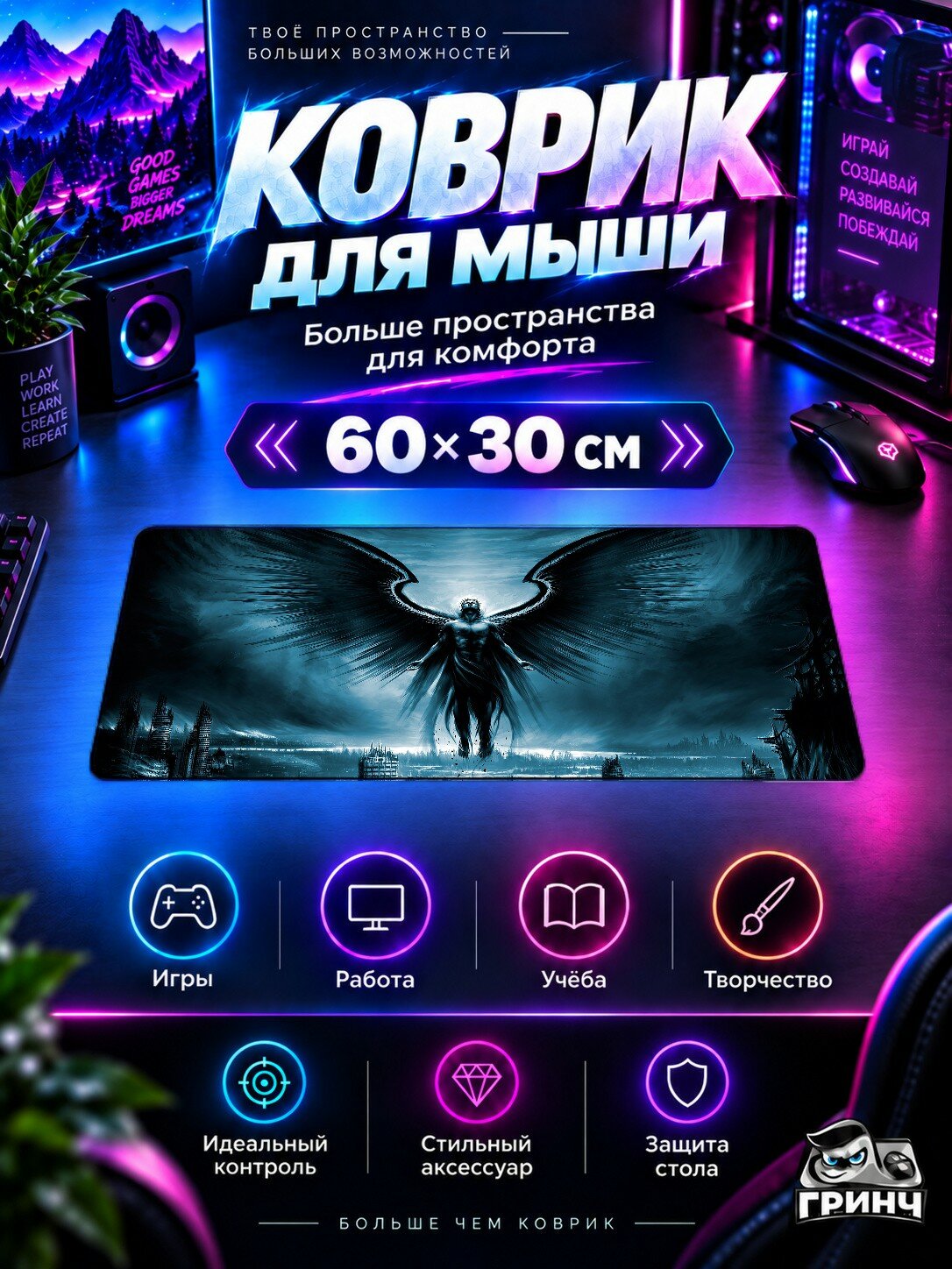 Игровой коврик для мыши жаккард 60х30 см Dark Angels Guru Тёмный