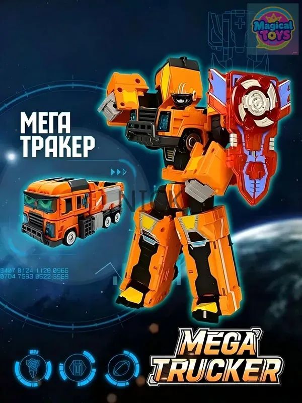Метал Кард Бот. Мега Тракер трансформер 22 см S1 Корейская версия с карточкой NFC