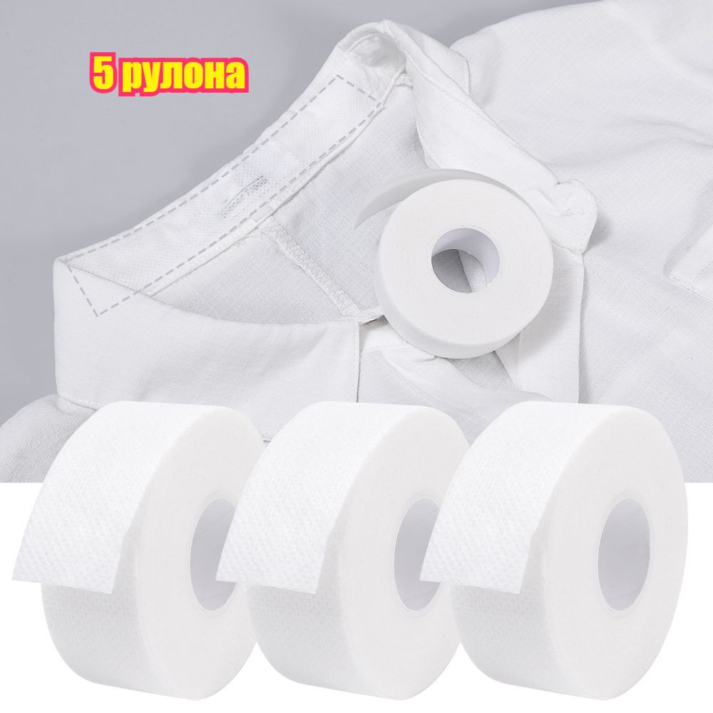 Лента для воротника рубашки, подушечки для шеи, 5 рулон