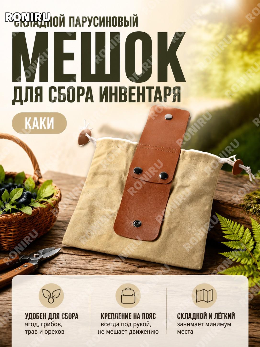 Поясная сумка для сбора плодов с завязкой складная для инструментов хаки, мешок для садовых работ и уличного сбора