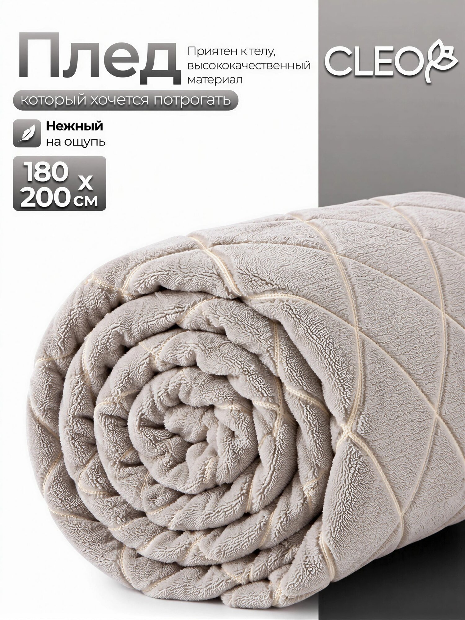 Плед 180х200 пушистый с узором Cleo Bamboo покрывало на кровать и диван флисовый