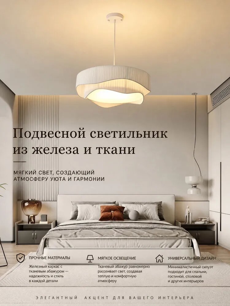 Люстра подвесная тканевая E27, 4 лампы, скандинавский стиль, белый плафон 50 см — фото 1