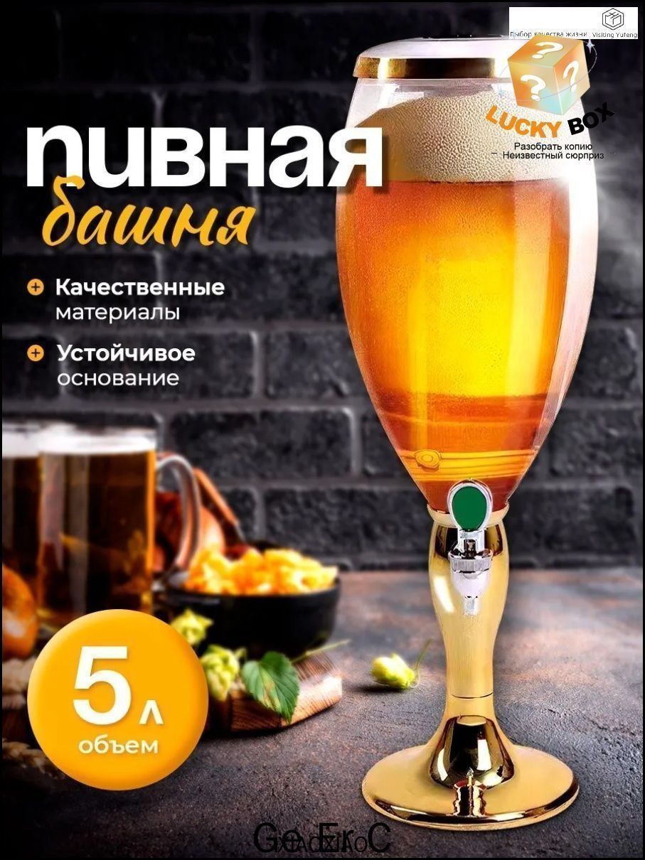 Диспенсер для напитков 5 л