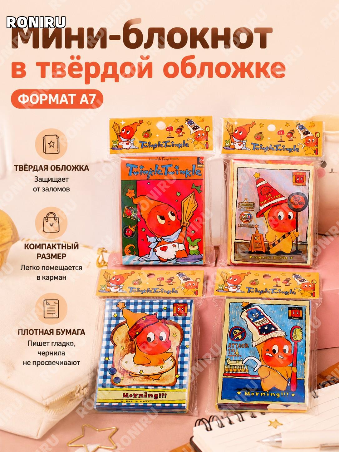 Маленький блокнот A7 Сяосинжэнь с твердой обложкой, детский мини-блокнот, 24 шт. в коробке, бумага Даолин, подарок
