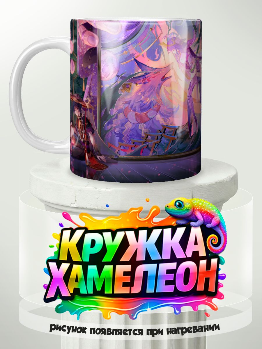 Скарамучча и Райден - кружка Хамелеон с принтом