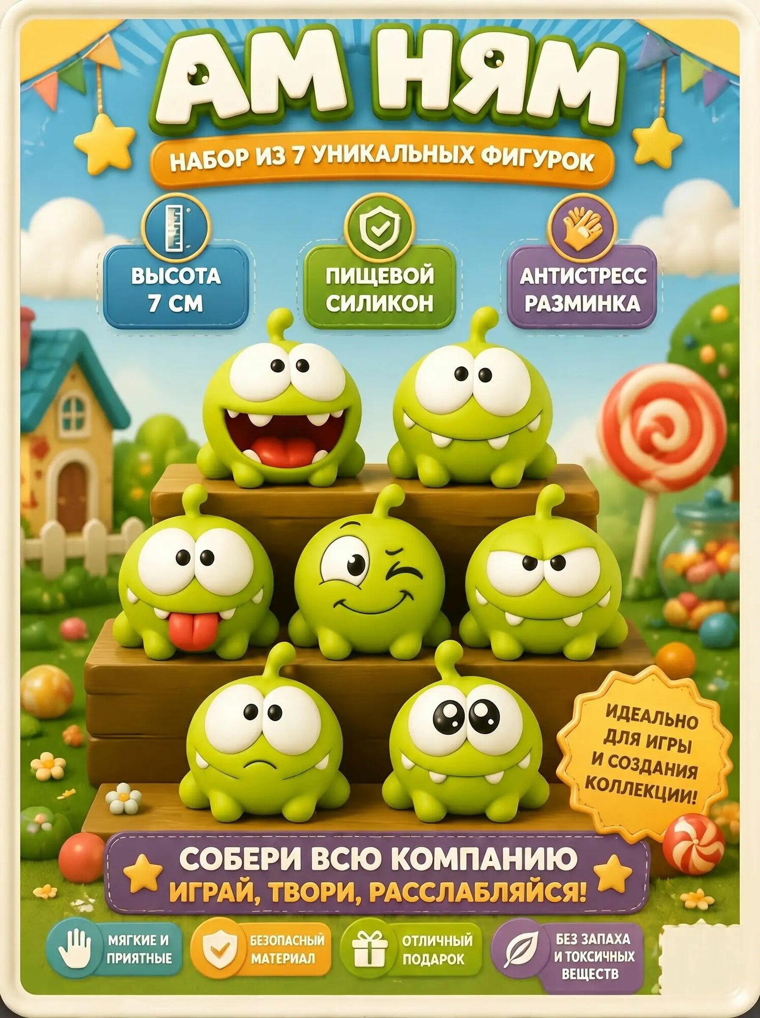 Ам ням фигурка пищалка