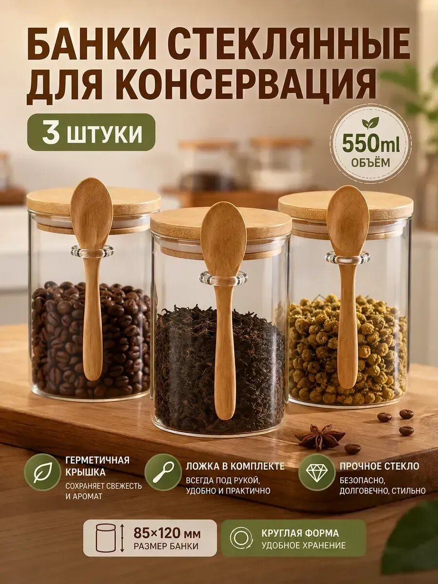 Банки стеклянные для консервация