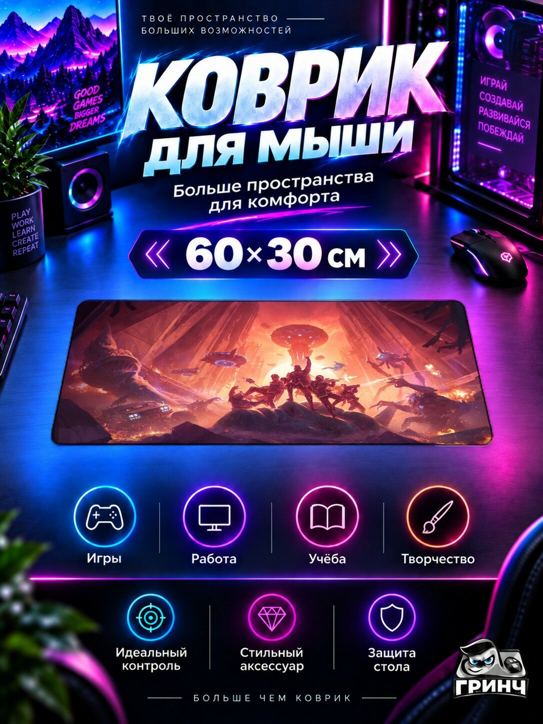 Игровой коврик для мыши 60×30 см — Helldivers / Хеллдайверс — Helldivers 2 Heart Of Democracy Game