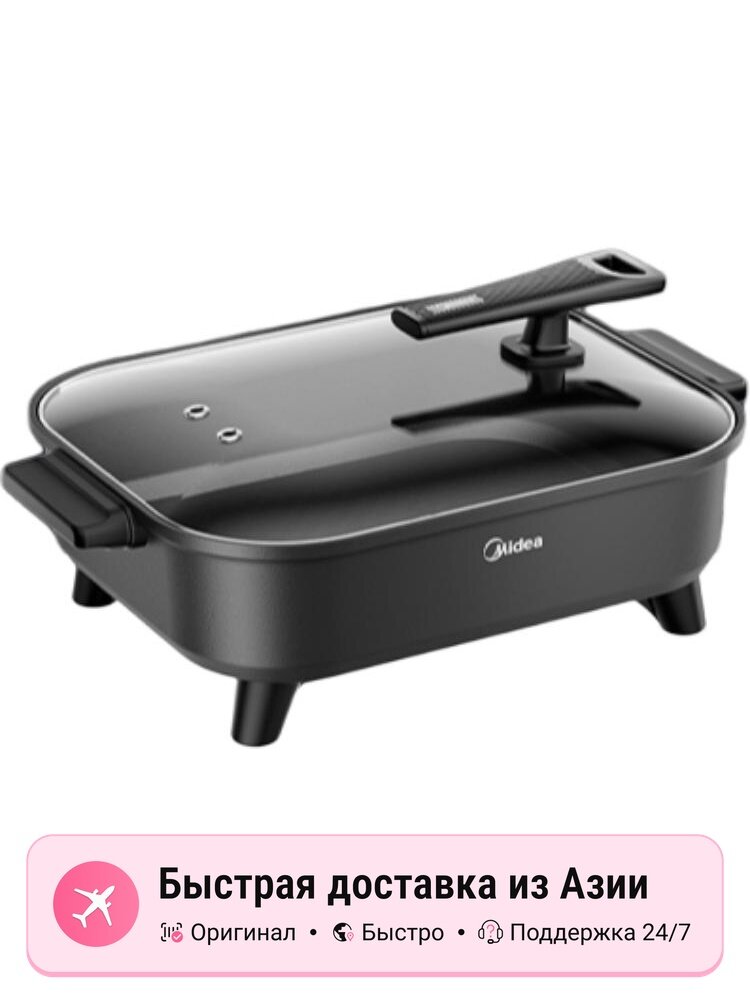 Электрическая фондюшница Midea MC HGE383051, черная, на 8 л, многофункциональная для домашнего использования