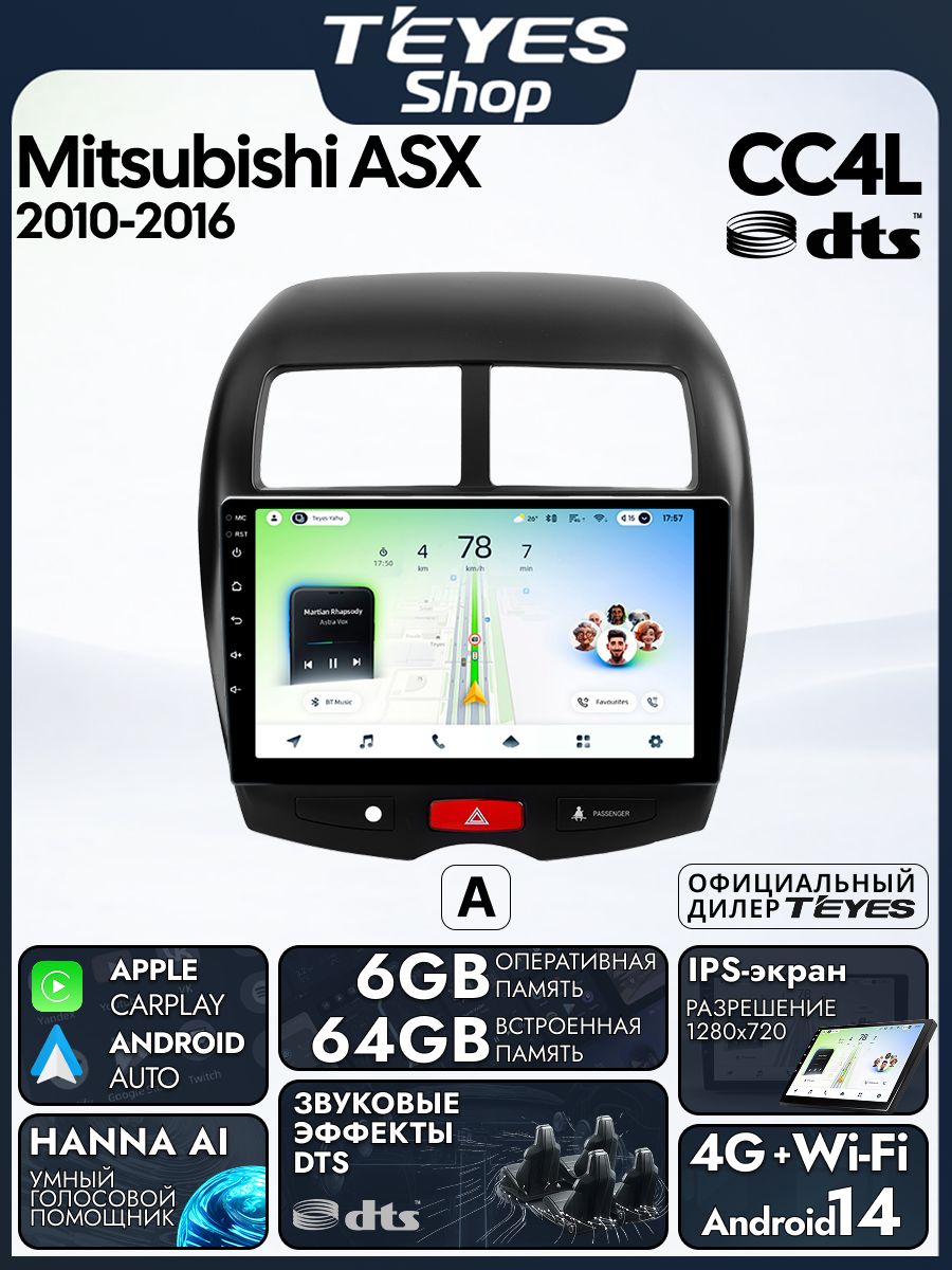 Магнитола Mitsubishi ASX 2010-2016 (Комплектация А) Teyes CC4L DTS 6/64GB, штатная магнитола, IPS экран, DSP, 4G, Wi-Fi