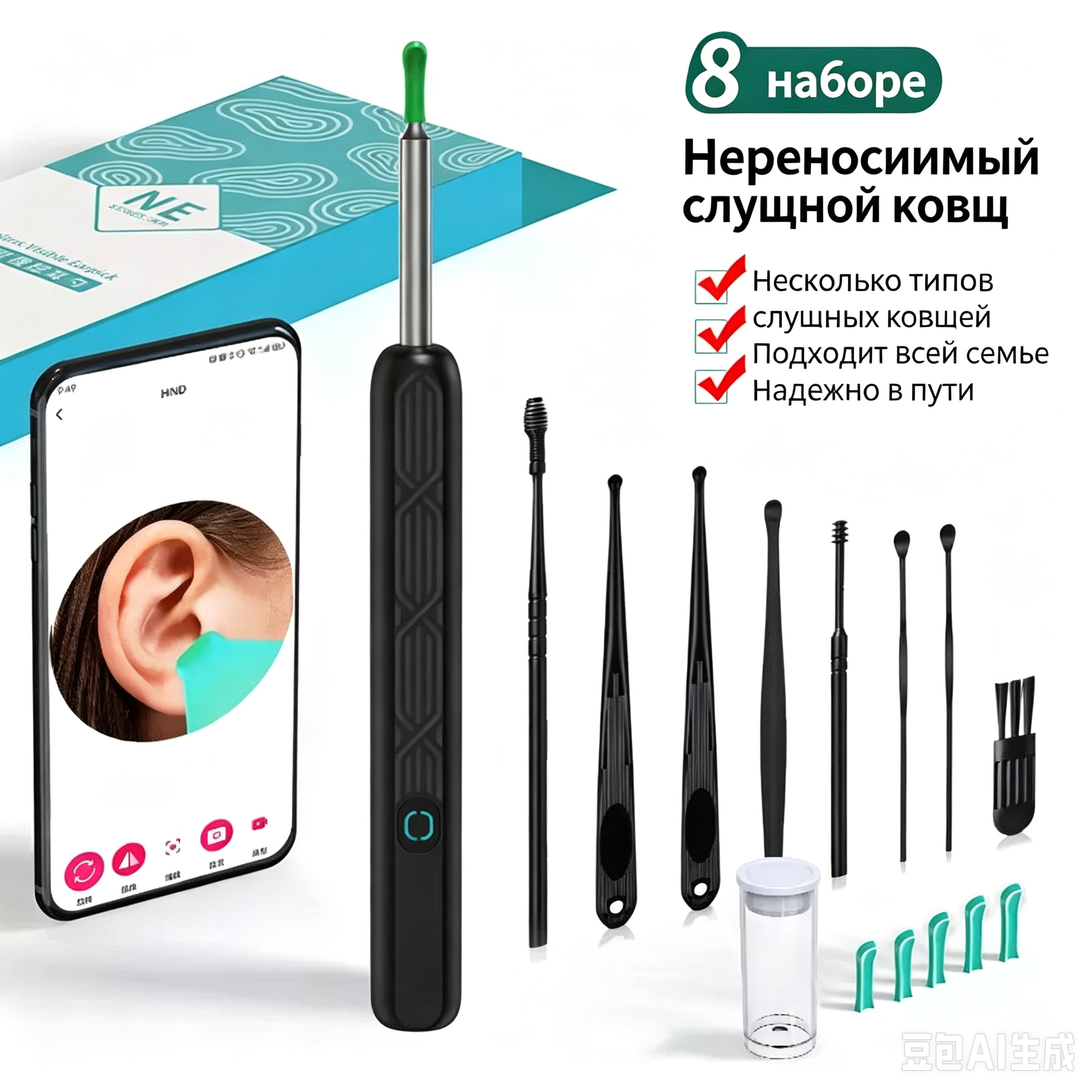 Умная ушная палочка эндоскоп для чистки ушей с камерой, многоразовая ухочистка, чёрный
