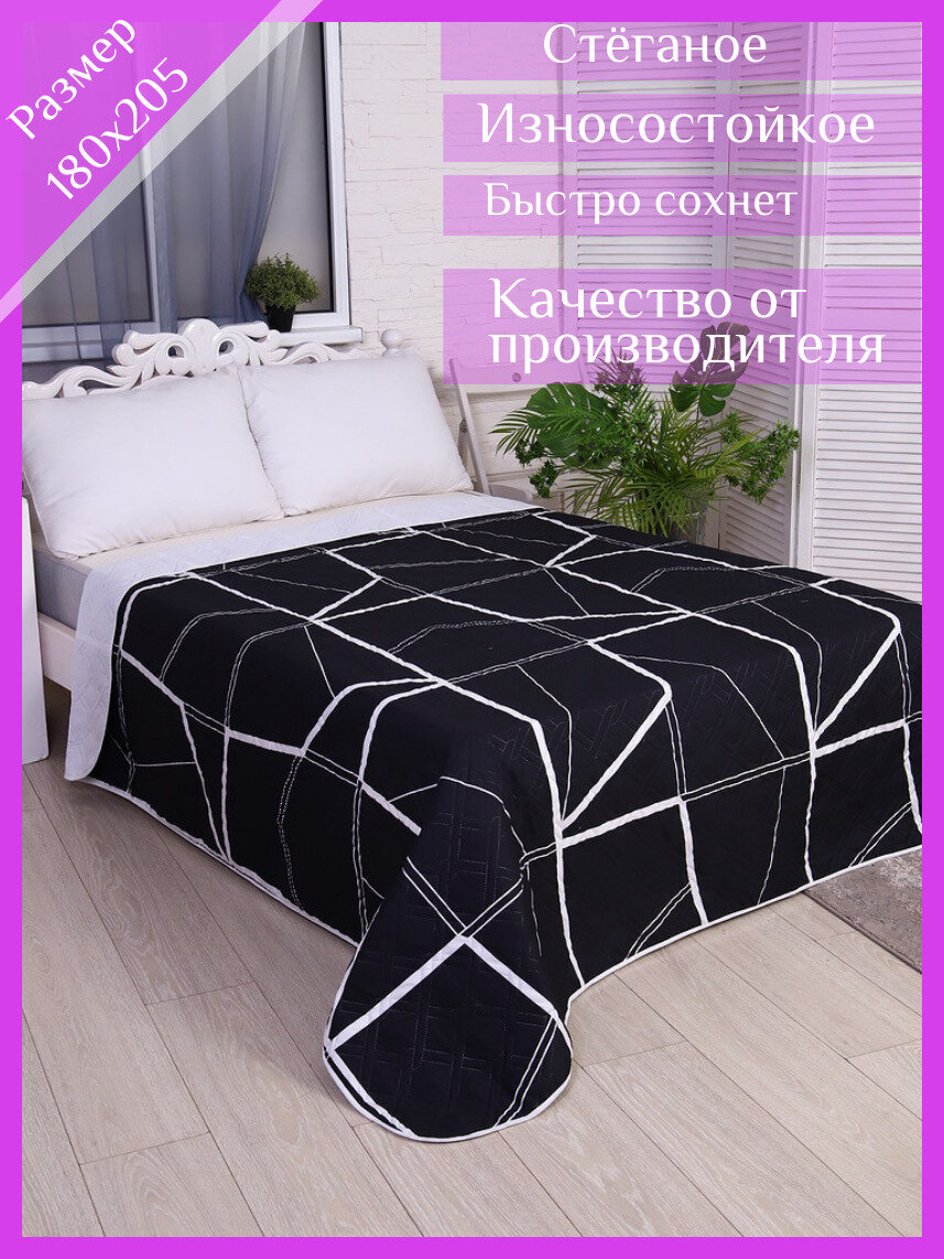 IvTex37 Покрывало 180x205 см полисатин стёганый геометрический белый