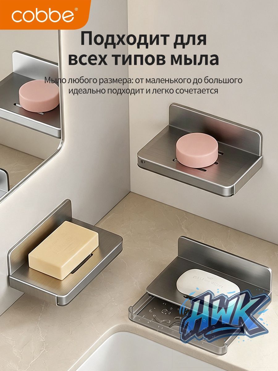 Мыльница — фото 1