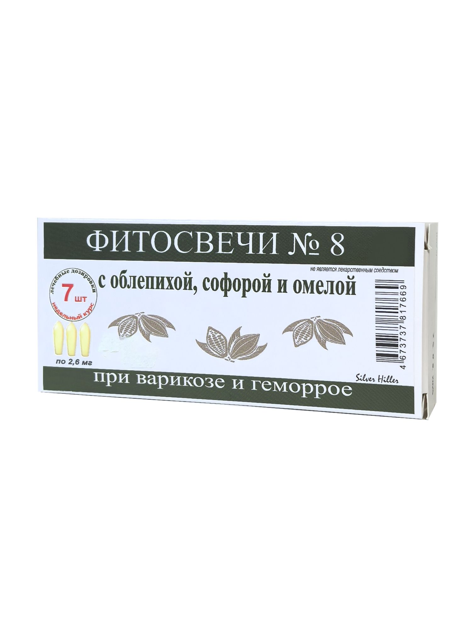 Фитосвечи №8 с облепихой и софорой (7 шт по 2,6 г в блистере) (при варикозе и геморрое)