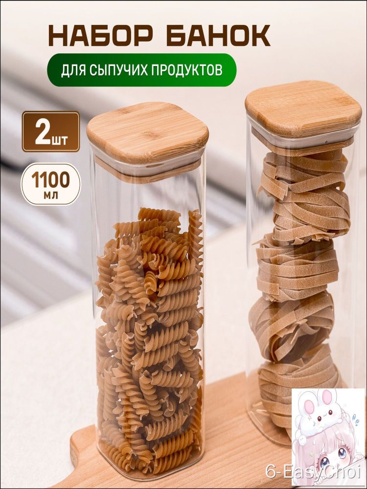Банка для консервирования 1100 мл 2 шт стекло
