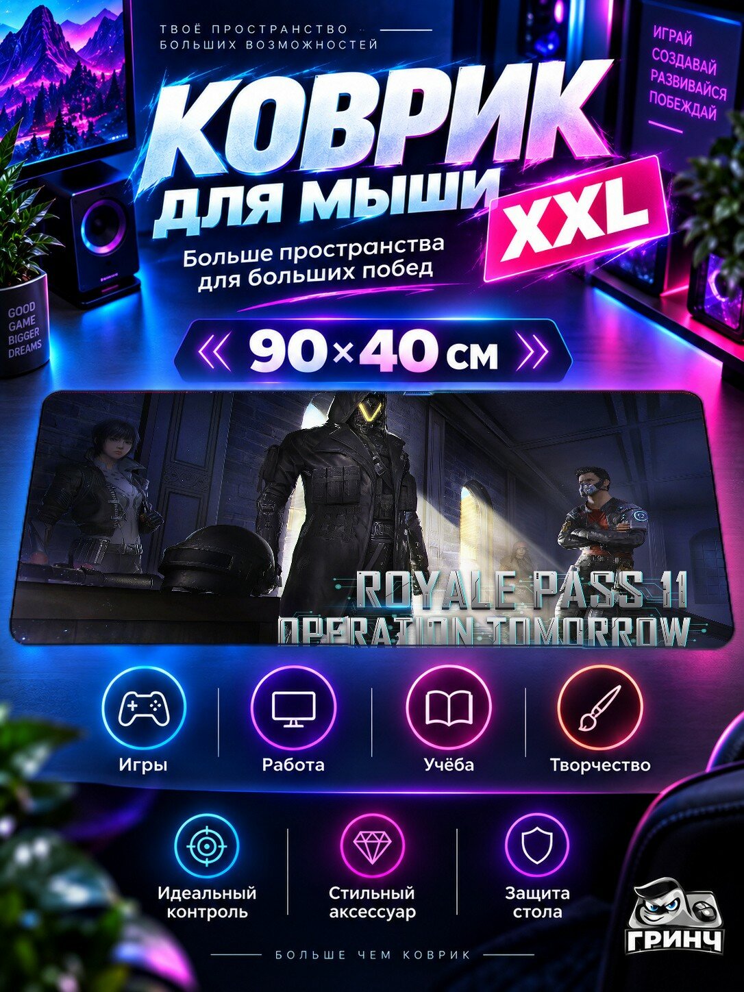 Большой игровой коврик для мыши и клавиатуры PUBG / пабг — Pubg Season 11 90х40 см XXL