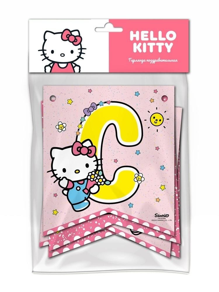 Гирлянда поздравительная Hello Kitty С Днем рождения