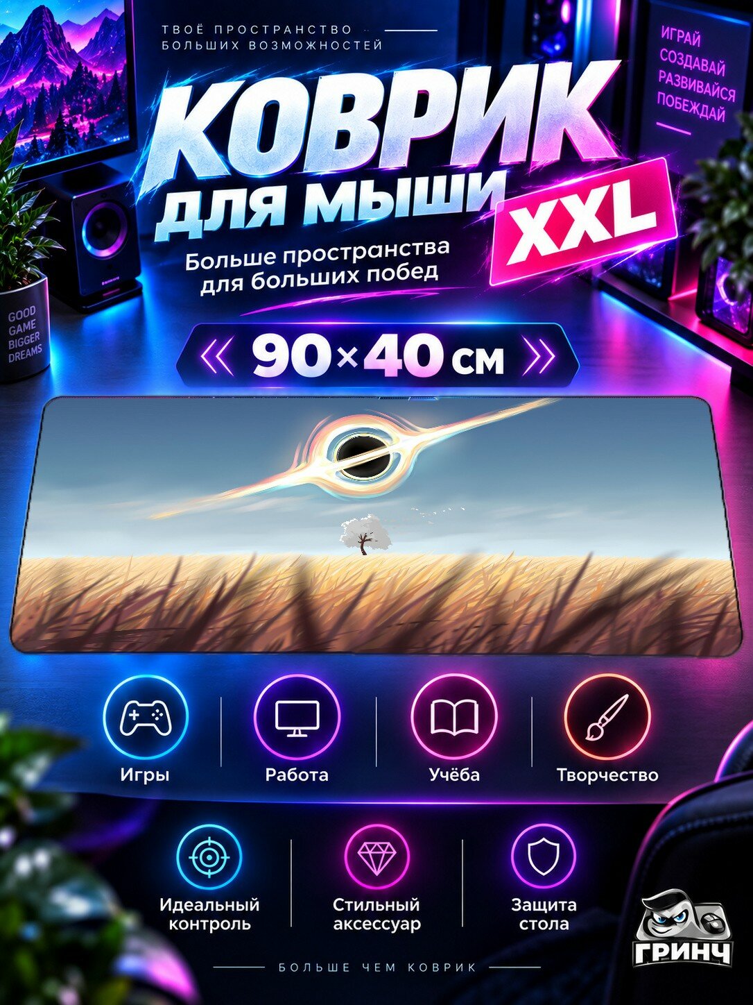 Игровой коврик для мыши жаккард 90х40 см Ariel Chopping Fish Ариел Чоппинг Фиш