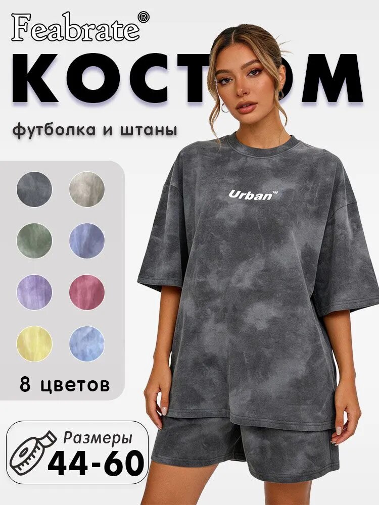 Комплект одежды