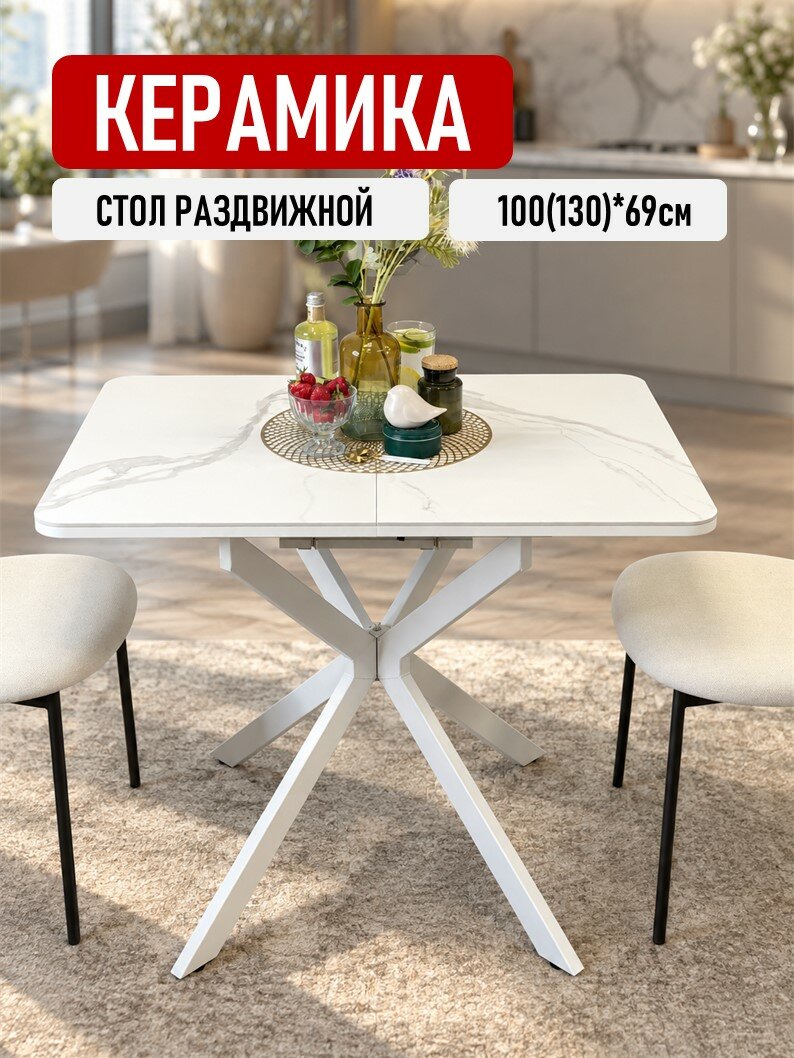 Стол обеденный прямоугольный черный кеннер 100(130)х70 см, опоры белые/керамика белый мрамор