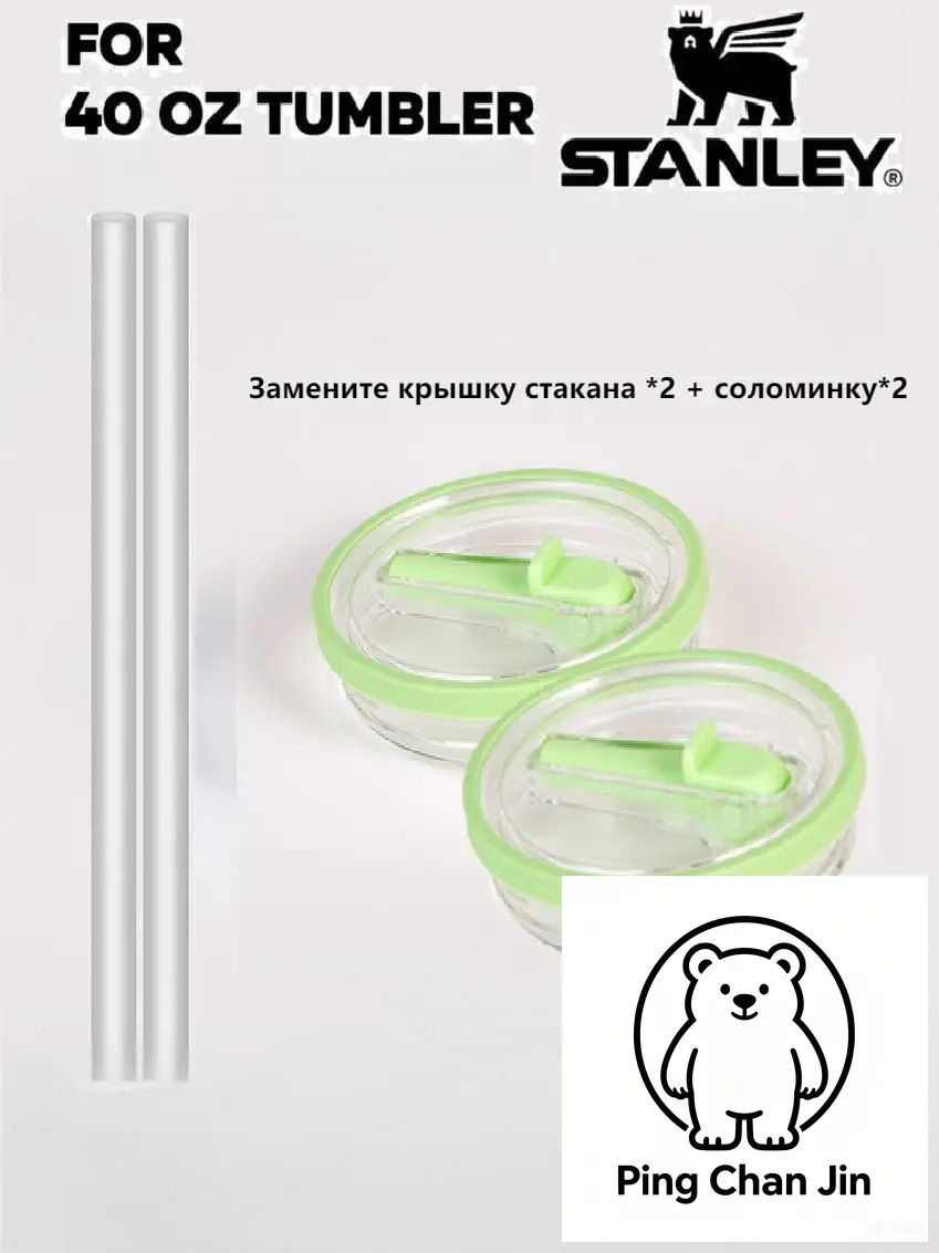 Крышки для чашек 2 штуки, диаметр: 9,9 см.