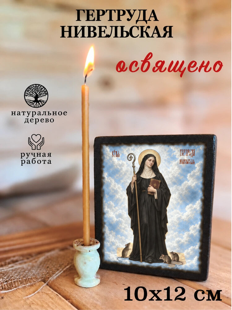 Икона «Гертруда Нивельская» на натуральном дереве, 10×12 см, храмовая живопись, потёртое золото