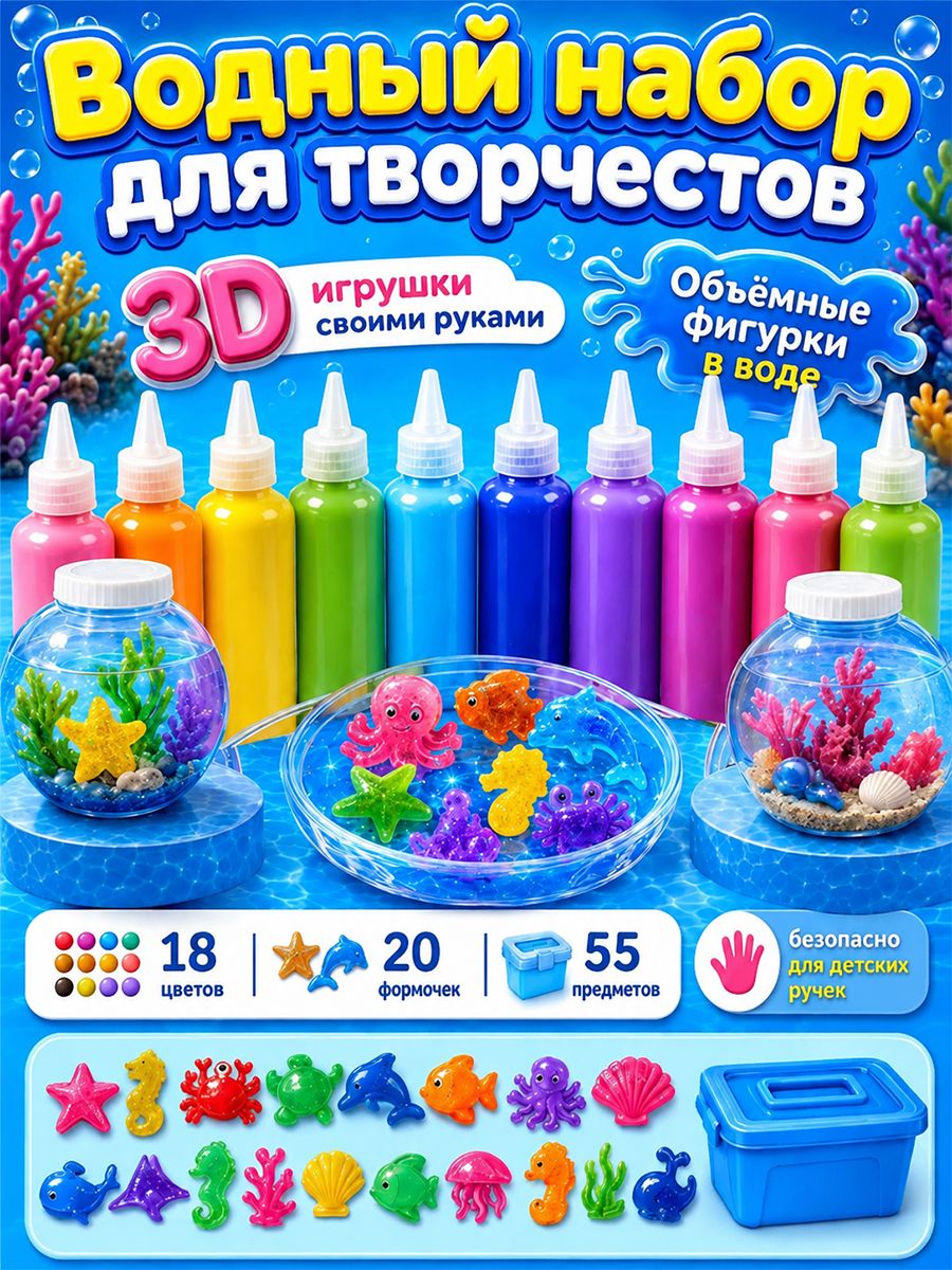 Набор для опытов, экспериментов и творчества большой детский-подарок для детей