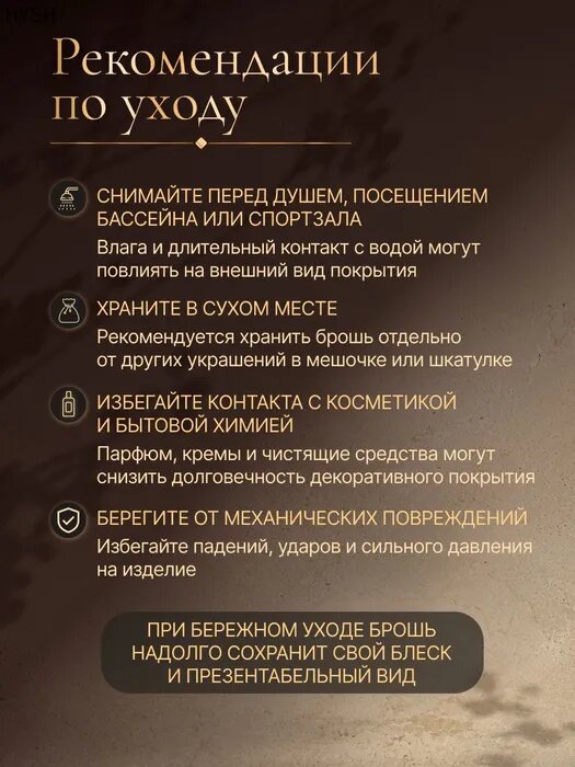 Брошь, 1 шт. — фото 1