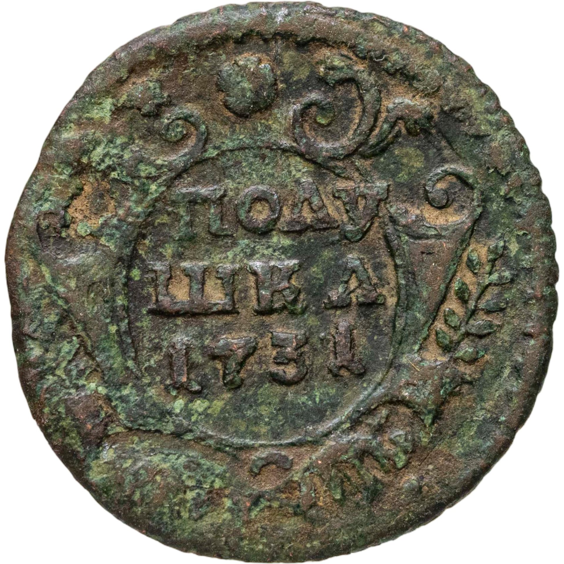 Полушка 1731, Медь, в сохранности F-VF