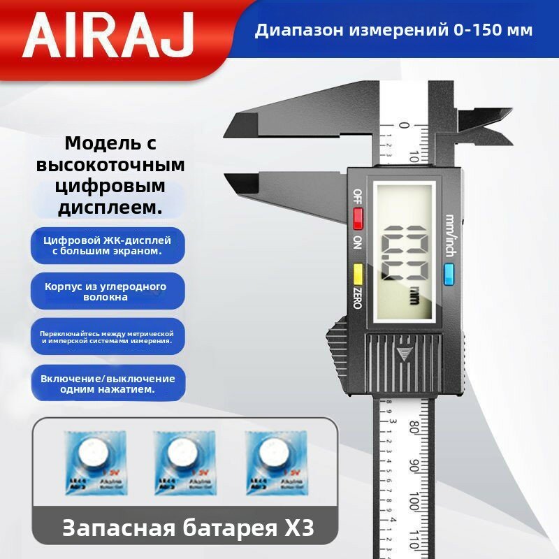 Цифровой штангенциркуль Arizo — высокоточный электронный измерительный инструмент для измерения размеров ювелирных изделий, антиквариата, нефрита и браслетов.