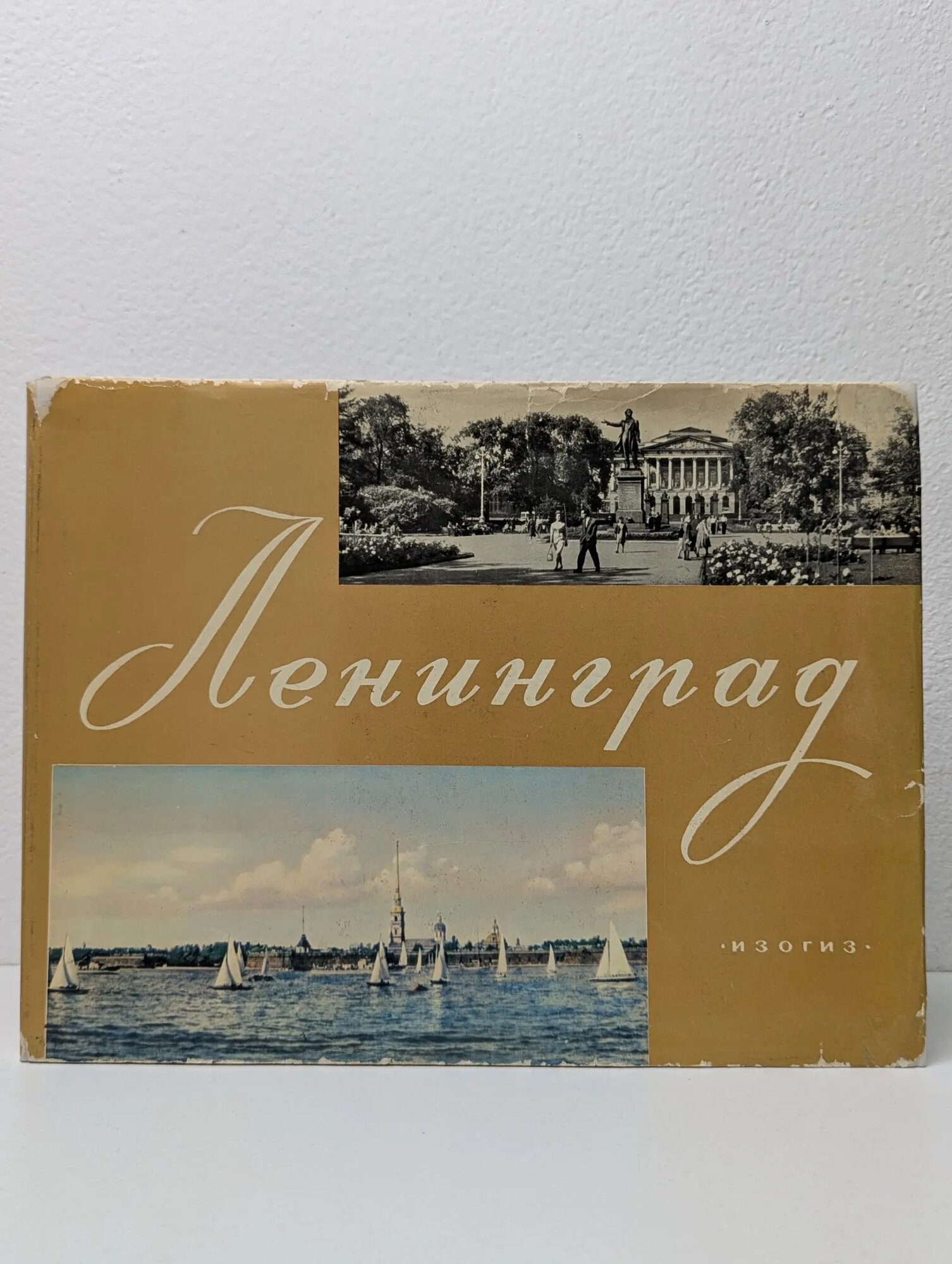 Ленинград. Виды города Сборник 1963