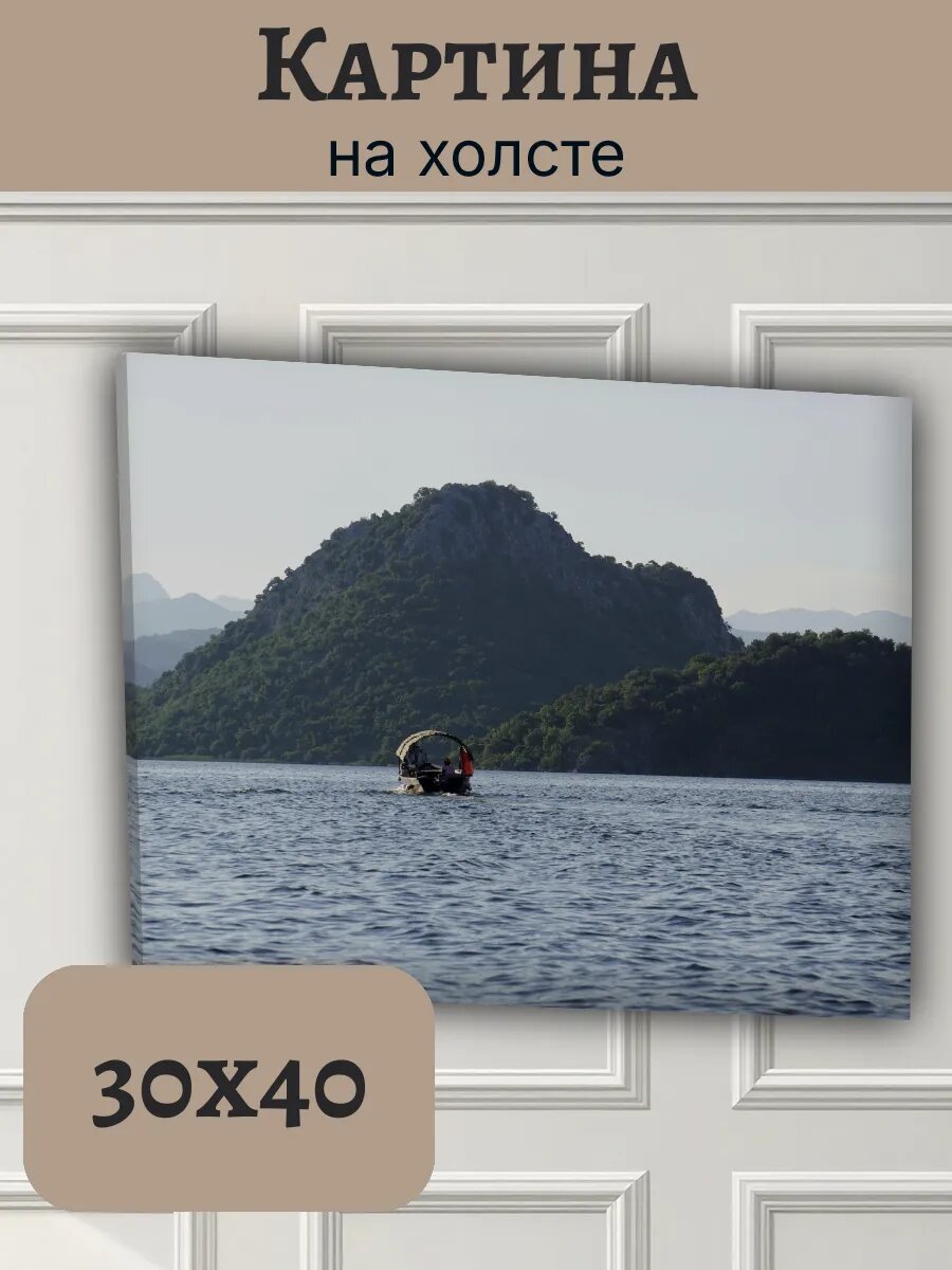Картина Черногория Montenegro 30x40 с лодкой и горой