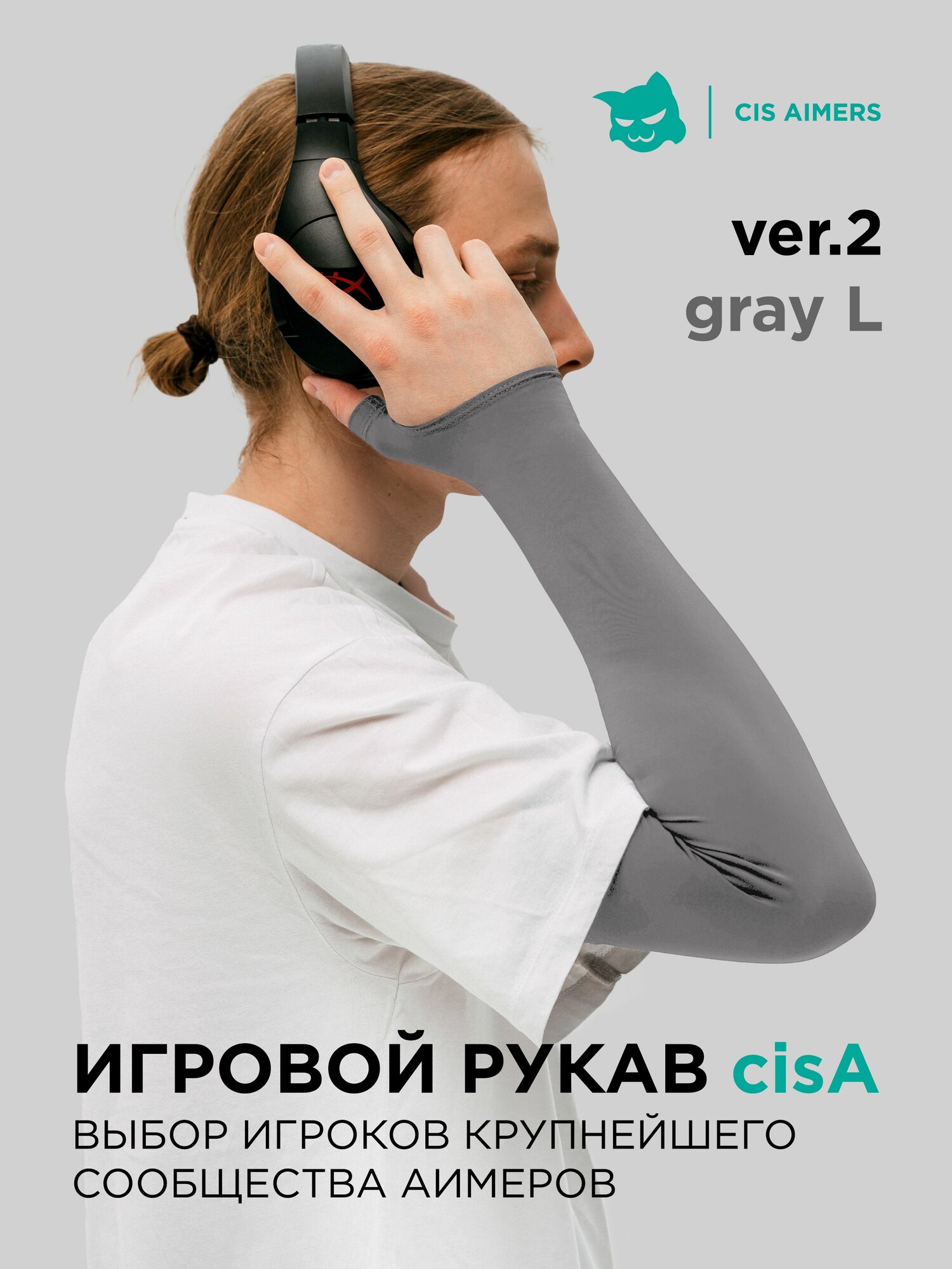 V2 cisA gaming arm sleeves (игровой рукав для коврика)