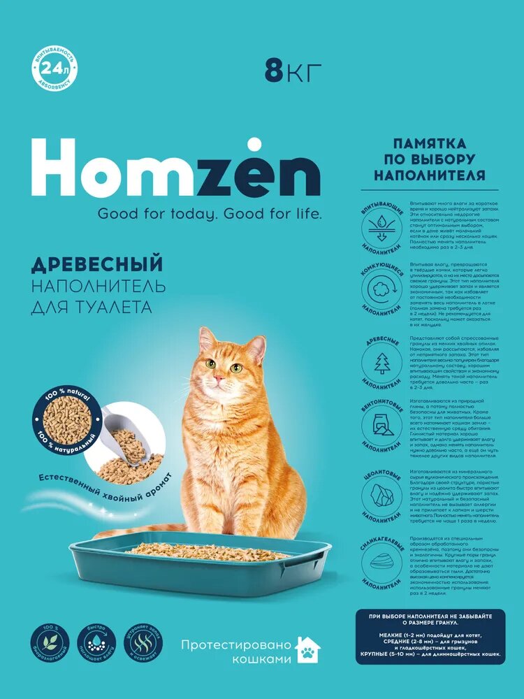 Наполнитель для кошачьего туалета Homzen древесный 24л, 8кг