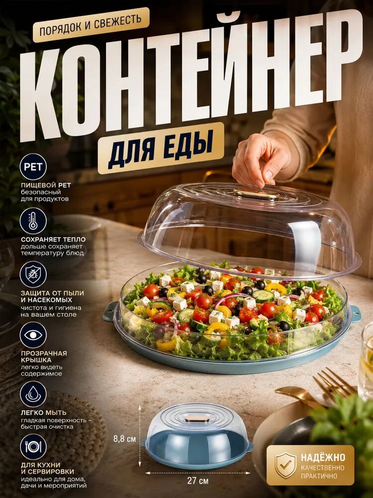 Блюдо для блинов 24.5 см abs пластик 1 шт цвет синий, Артикул: 5585527675