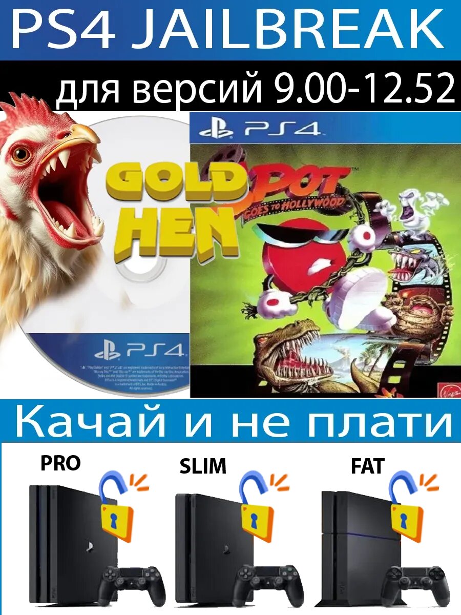 Spot Goes to Hollywood диск PS4 JB
