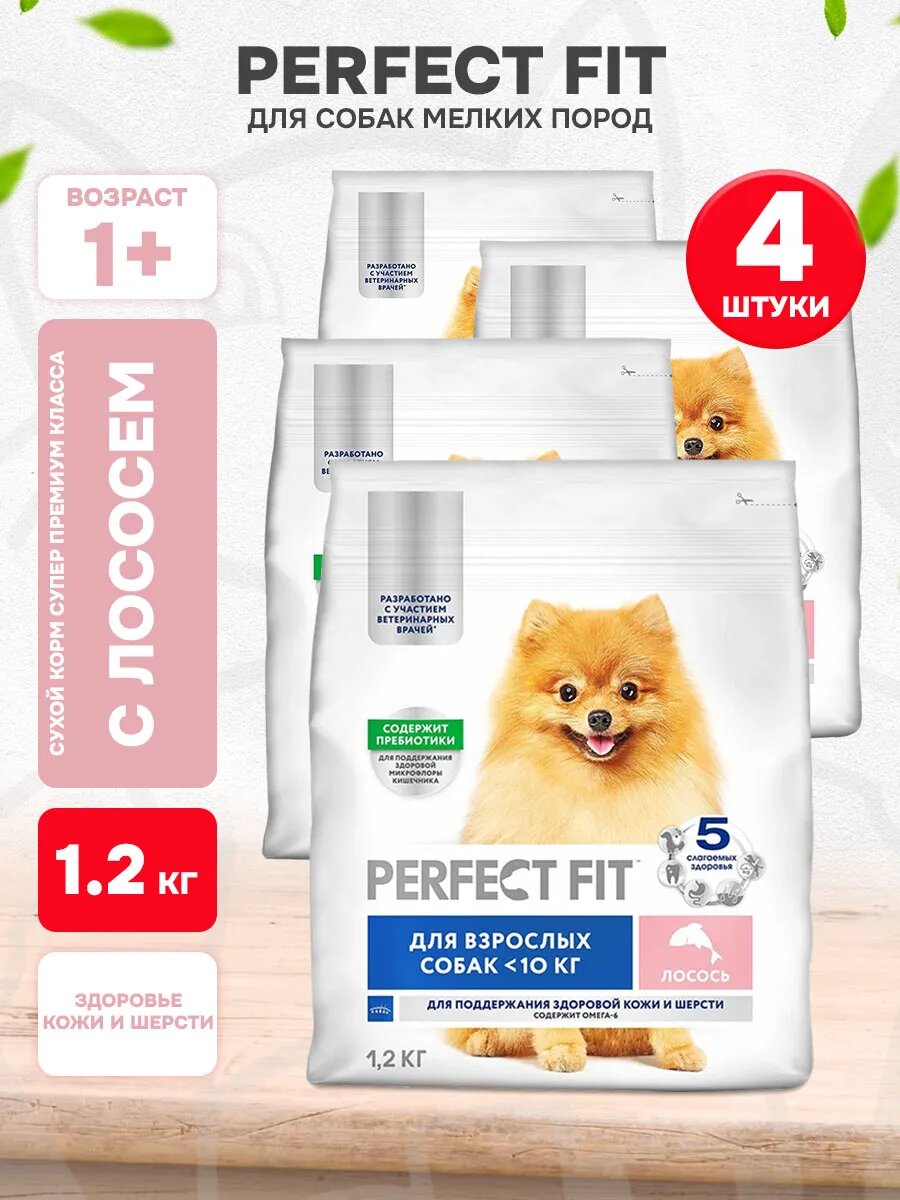 Корм сухой Perfect Fit Adult для мелких собак, для поддержания здоровья кожи и шерсти, лосось, 1,2 кг 4 шт